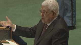 パレスチナ・アッバス議長が録画で国連総会演説へ 米政府のビザ発給拒否受け| TBS CROSS DIG with Bloomberg