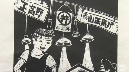 児童版画コンクール 力作の数々「棟方志功と僕の母校で版画を教えたい