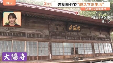 Z世代の6割超が「スマホ疲れ」“3つのアテンション”で下がる自己肯定感