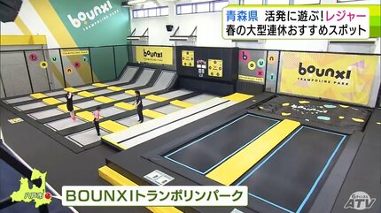 ゴールデンウィークおすすめスポット 青森県唯一の「遊園地」と“東北