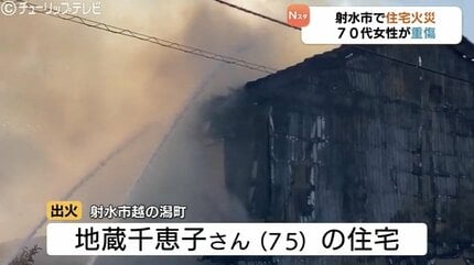 富山・射水市の住宅で火事 70代女性がやけどなど重傷 黒煙立ち込め一時