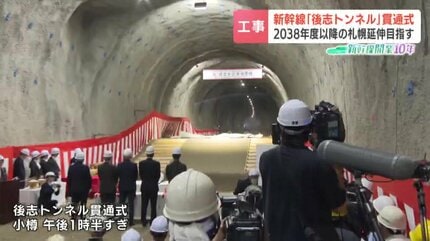 北海道新幹線】長さ18キロの”後志トンネル”が貫通「ほぼ順調に工事が
