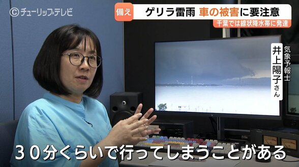 【ゲリラ雷雨】水深30cmで車が動かなくなる？　千葉豪雨は放置車両2500台　水没から車や身を守るルールとは　|　富山のニュース｜天気・防災｜チューリップテレビ