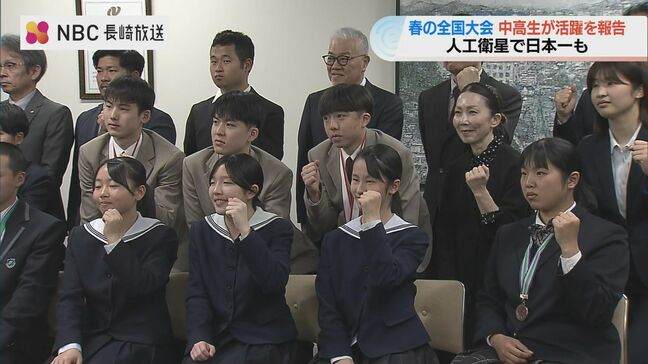宇宙探査技術で日本代表！長崎西高物理部「模擬人工衛星」など中高生12競技の精鋭が全国大会の快挙報告【長崎】|TBS NEWS DIG