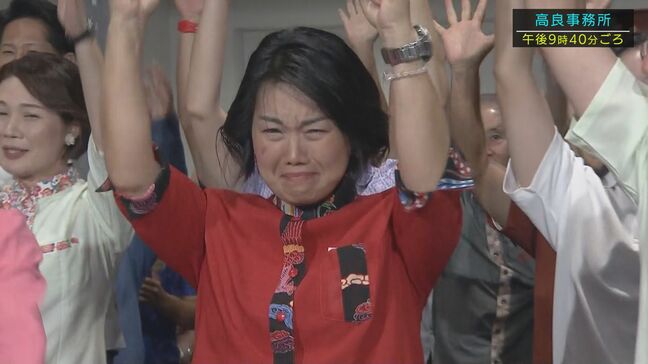 【参議院選挙】“減税への思い” “平和に対する沖縄の声” 背負う 沖縄選挙区 新人・高良沙哉さんに当選確実|TBS NEWS DIG