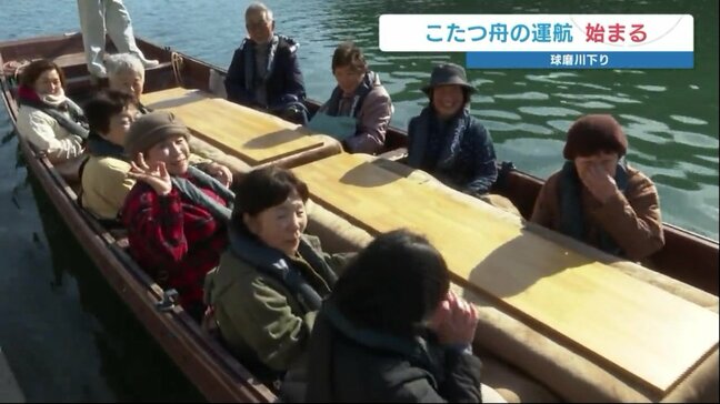 あったか～い川下り！？　球磨川下りの「こたつ舟」3月上旬まで運航　熊本県人吉市|TBS NEWS DIG