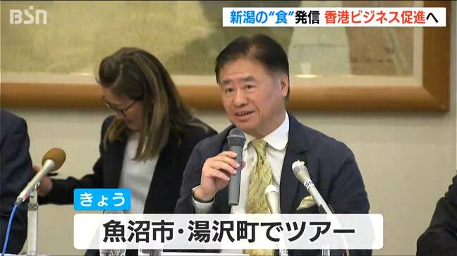 「新潟は間違いなく価値があるものがある」 日本酒など新潟の“食”や歴史を発信 香港ビジネス促進へ|TBS NEWS DIG