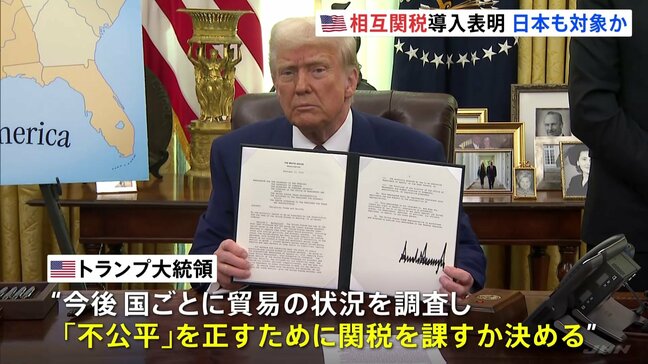 「他の国がアメリカに課しているのと同じだけ」トランプ大統領が「相互関税」導入の命令書に署名　米政府高官が日本を名指し「構造的な障壁が高い」|TBS NEWS DIG