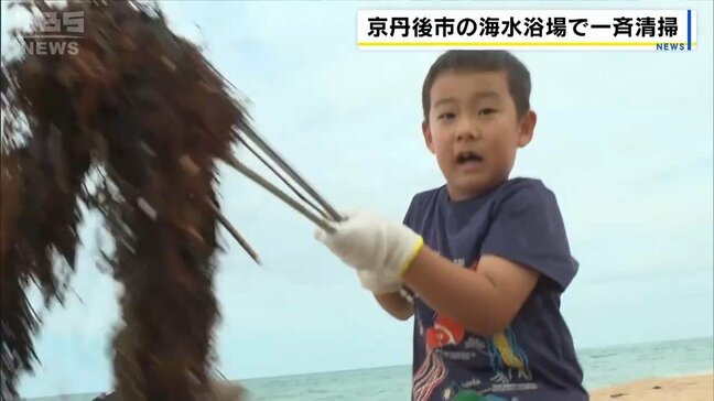 海水浴シーズン前に海岸の一斉清掃「海を好きになって」　地元参加者が流れ着いたゴミを集める　京都・京丹後市|TBS NEWS DIG