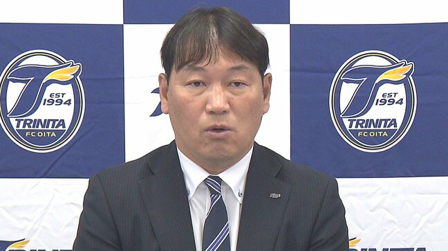 トリニータ運営の大分FC　減収も、純利益は去年より2400万円増加　2年連続黒字|TBS NEWS DIG