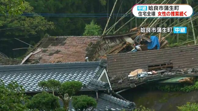 【中継】住宅全壊捜索続く　鹿児島県姶良市蒲生町|TBS NEWS DIG