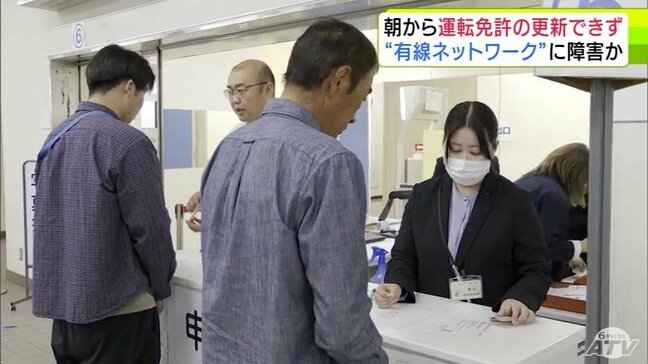 「また来るのが大変…」550人に影響 北海道と東北の運転免許センターでシステム障害 原因は「警察本部」と「警察庁」結ぶ“有線ネットワークの”障害か 21日午後に復旧で22日から通常業務に|TBS NEWS DIG