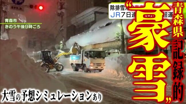 【雪の予想・3日午後10時現在】日常生活を脅かす“記録的な豪雪” 続く休校・相次ぐ事故・JRは7日連続で運休が100本以上に… 「大雪などのシミュレーションで見る」最新予想は?|TBS NEWS DIG