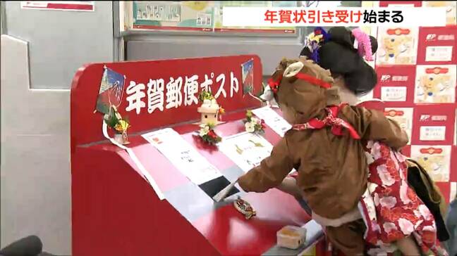 「相手をきちんと考えて思いながら書く」2026年の年賀状受け付け開始　発行枚数は前年より3割ほど減少|TBS NEWS DIG