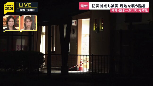 街には電気が戻らず…防災拠点も被災 震度7を観測した熊本・氷川町 停電・断水の中で暑さから逃れるために“ベンチで夜を過ごす”住民も【熊本で震度7・現場中継】|TBS NEWS DIG