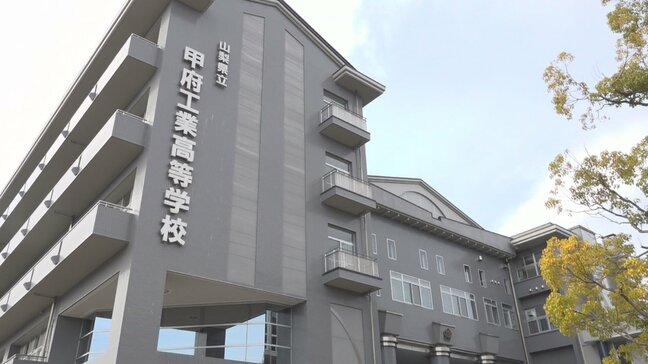 理工系大学進学に必要な基礎学力を身につけ　県内に貢献できる高度な産業人材育成へ　甲府工業高校と甲斐大学予備校などが包括連携協定　山梨|TBS NEWS DIG