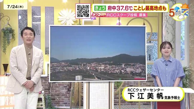 【あす7/25(金)広島天気 】引き続き強烈な日差しが照りつける　できるだけ直射日光を避けて　危険な暑さつづく|TBS NEWS DIG