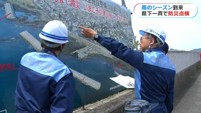 梅雨時期前に県下一斉防災 かつて浸水被害出た中洲川の護岸工事など進捗確認|TBS NEWS DIG