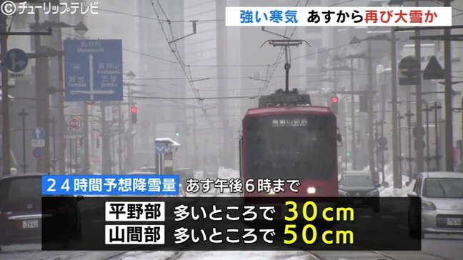 平野部で24時間に最大40センチも ”居座り”寒波明けるもまた大雪のおそれ さらなる積雪増に注意 富山|TBS NEWS DIG