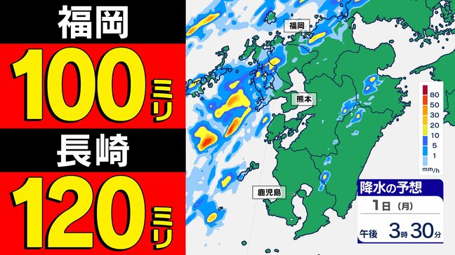 【九州 激しい雷雨に注意】落雷と突風に関する気象情報【雨と発雷確率のシミュレーション】福岡・佐賀・長崎・大分・熊本・宮崎・鹿児島|TBS NEWS DIG