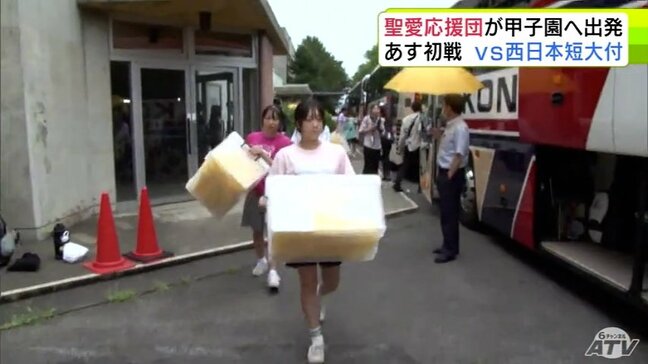 「聖愛ナインに勇気を！」夏の甲子園　初戦に臨む青森県代表「弘前学院聖愛」の選手たちを応援！　吹奏楽部やチアリーディング部の生徒など174人が出発|TBS NEWS DIG