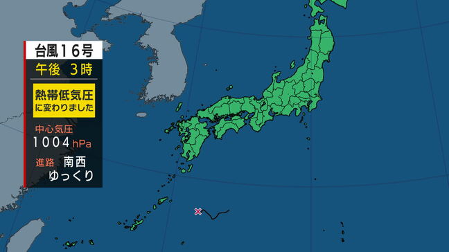 台風16号は熱帯低気圧に|TBS NEWS DIG