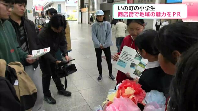 「いの町に来る外国人とか観光客が増えたらいいな」いの町の小学生　商店街で地域の魅力PR（高知）|TBS NEWS DIG