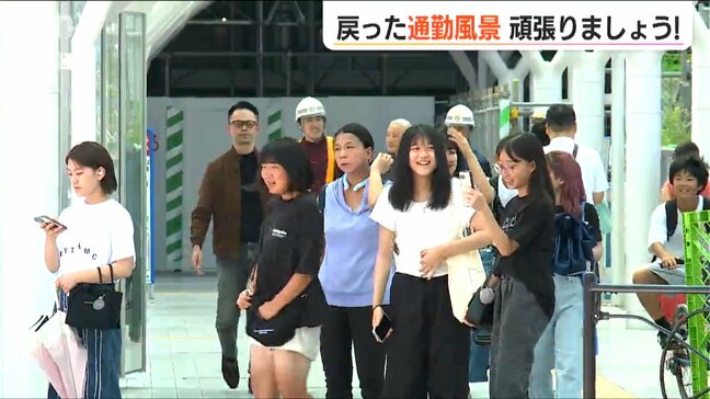 「何をして過ごしましたか？」お盆休み明け　新潟駅にいつもの通勤風景戻る|TBS NEWS DIG