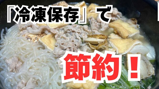 「肉は買ったままの状態で冷凍庫に入れてよい？」財布に優しい節約術「冷凍保存」テクを教えます！|TBS NEWS DIG