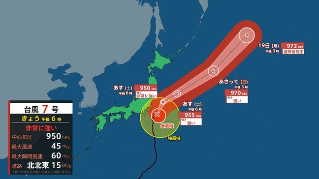 台風7号は16日夜に関東地方に最接近の見込み 空の便にも影響 愛媛|TBS NEWS DIG