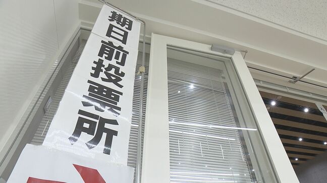 期日前投票始まる 入場券なくても宣誓書に記載で投票可能 福島【衆議院選挙2026】|TBS NEWS DIG