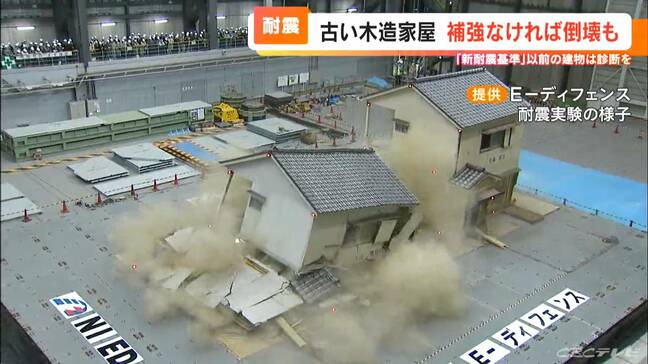 耐震診断をするか否かのポイントは「1981年」と「2000年」 耐震化されていない建物を揺らす実験から見える危険性　|TBS NEWS DIG