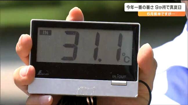 「夏が始まる前にもう夏バテだなって感じ」9か所で真夏日に 9人が熱中症|TBS NEWS DIG