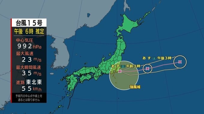 【全般台風情報　ペイパー】1時間60キロと速度を上げて東北東へ　台風第15号に関する情報　進路予想|TBS NEWS DIG