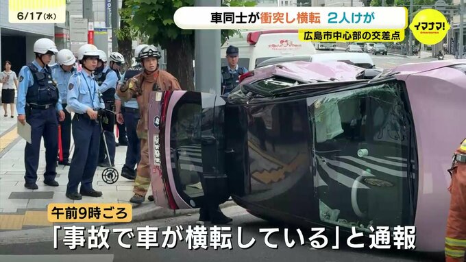 「事故で車が横転している」広島市中心部で右直事故か　交差点を右折してきた乗用車が直進の軽乗用車と衝突　２人けがもいずれも意識あり　広島・中区|TBS NEWS DIG