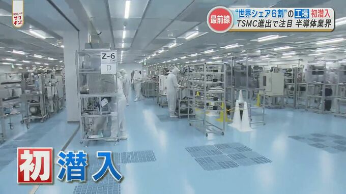 世界シェア6割！半導体関連工場にカメラが初潜入　シリコンアイランド復権へ　|　熊本のニュース｜RKK NEWS｜RKK熊本放送