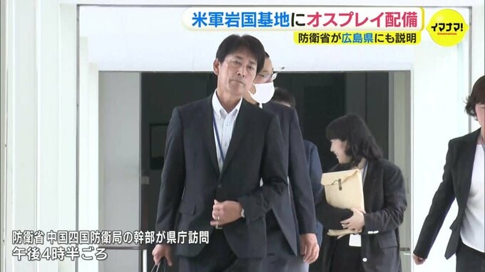米軍岩国基地にオスプレイ配備　防衛省が広島県にも説明 「県民の懸念は大きい」県が安全確保申し入れを要請|TBS NEWS DIG