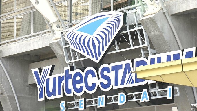 「勝って皆さんと喜べたのが何よりも幸せ」ベガルタホーム開幕戦デビューの郷家友太選手が攻守に奮闘　　|　宮城のニュース│tbc NEWS│tbc東北放送