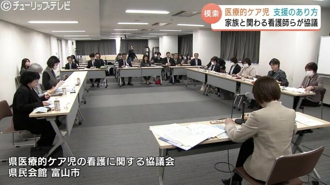 医療的ケア児と家族を支援へ　新たな協議会が発足…看護師育成やレスパイト確保を議論、5月末まで実態調査【富山県】　|　富山のニュース｜天気・防災｜チューリップテレビ
