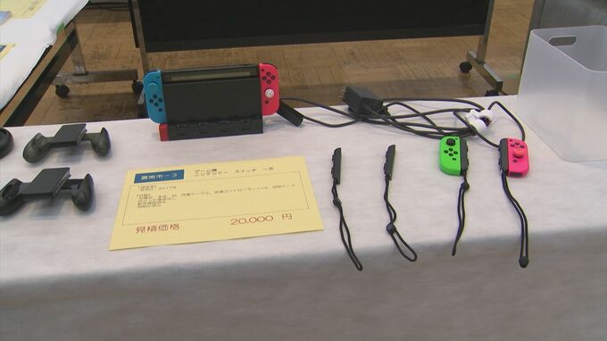 ニンテンドー・スイッチ2万円から…落札金額は?差し押さえ品「公売会」そもそも、最低入札額ってどう決まる?|TBS NEWS DIG