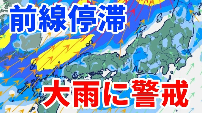 【3連休の天気は？】前線が西日本から東日本太平洋側に停滞　きょう（12日）～あす（13日）にかけて局地的に雷雨など大雨に警戒 →  3時間ごとの雨と風のシミュレーション【気象庁・12日午前10時更新】|TBS NEWS DIG