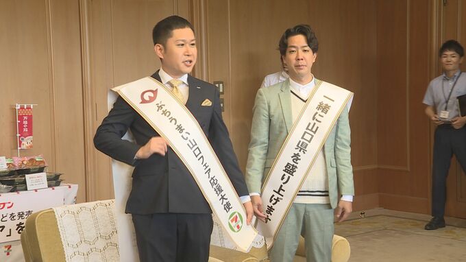 「名前に『銀次』はつきませんが…」応援大使ドンデコルテ渡辺が太鼓判！セブン山口フェア全7品が登場　|　山口のニュース・天気・防災｜tys NEWS｜ｔｙｓテレビ山口