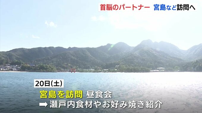 Ｇ７広島サミット　首脳のパートナー　宮島を訪問へ　|　RCC NEWS | 広島ニュース | RCC中国放送