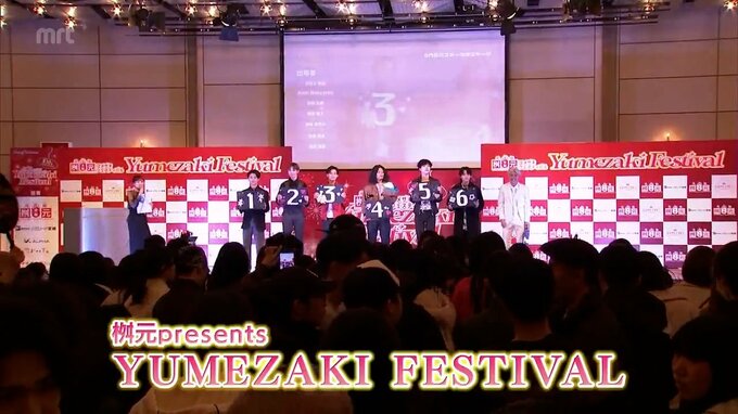 宮崎の若者がパフォーマンスを披露　YUMEZAKI　FESTIVAL　|　MRTニュース ｜ ＭＲＴ宮崎放送