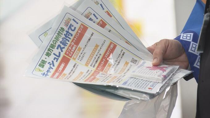 “キャッシュレス納付”の割合19.9%と全国平均を大きく下回る青森県　普及進んでいない現状　利用促進を目指して金融機関などの職員がチラシ配布　|　青森のニュース│ATV NEWS│青森テレビ