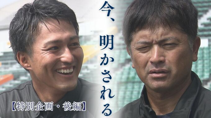 【初対談　沖尚・比嘉公也 × 興南・島袋洋奨】「もう1度、沖縄のチームで勝てるところを見せる」甲子園優勝を知る2人の指導者が語る沖縄高校野球界の未来【特別企画・後編】　|　沖縄のニュース｜RBC 琉球放送