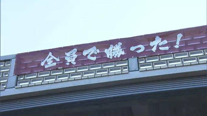 「全員で勝った！」初のJ1昇格を成し遂げたファジアーノ岡山を称える横断幕が県庁に【岡山】|TBS NEWS DIG
