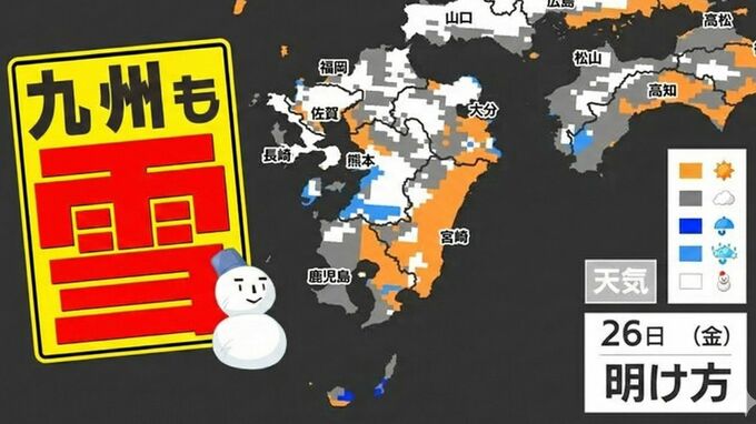 【九州北部 雪の予報 発表】雨のクリスマス  その後寒気南下  ２６日（金）福岡・佐賀・長崎・熊本に雪の予報「雪はいつ どこで？」【雪シミュレーション ／  九州各都市の年末年始の天気予報】　|　鹿児島のニュース｜MBC NEWS｜南日本放送