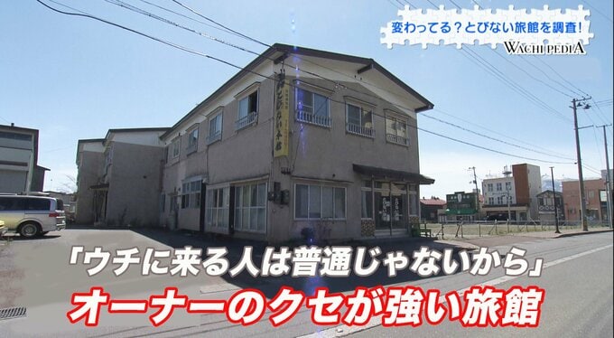 「地獄を作ってみました」オーナーの世界観炸裂！クセが強い旅館「うちに来る人は普通じゃないから」　　|　青森のニュース│ATV NEWS│青森テレビ
