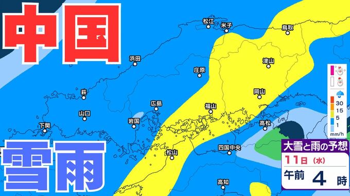 【中国地方 雪雨の予想】広島・岡山・山口・鳥取・島根　2月8日（日）～11日（祝・水）1時間ごとの雪雨シミュレーション【気象庁 8日午後10時更新】|TBS NEWS DIG